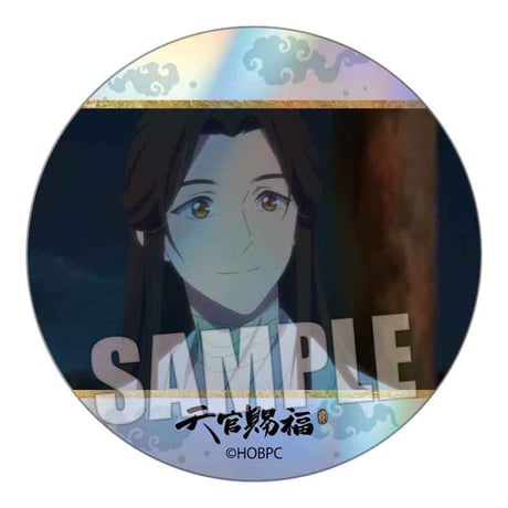 トレーディングホログラム缶バッジ アニメ『天官賜福 貮』
