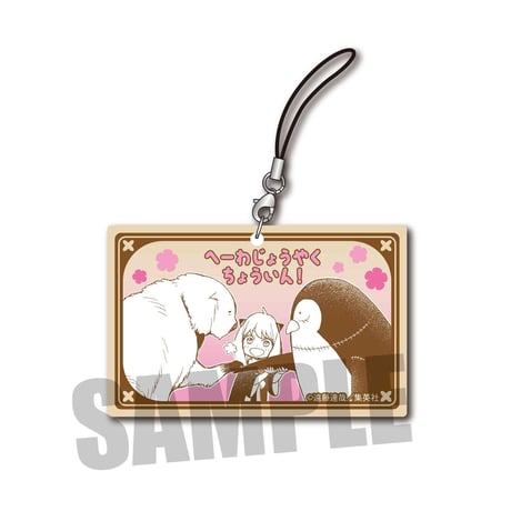 スクエア木札ストラップ SPY×FAMILY/へーわじょうやく