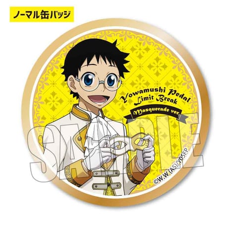 トレーディング缶バッジ 弱虫ペダル LIMIT BREAK/舞踏会ver.