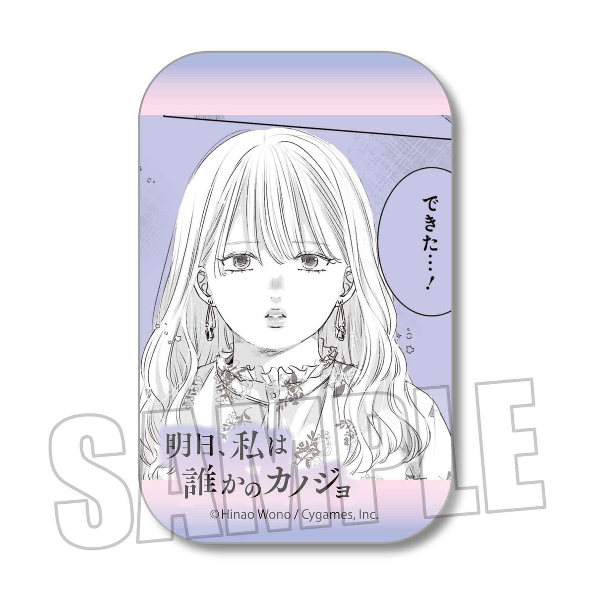 今日はカノジョがいないから　缶バッジ　vol2 コンプリート　ゆに　風羽子 今日はカノジョがいないから 缶バッジ vol2 コンプリート ゆに