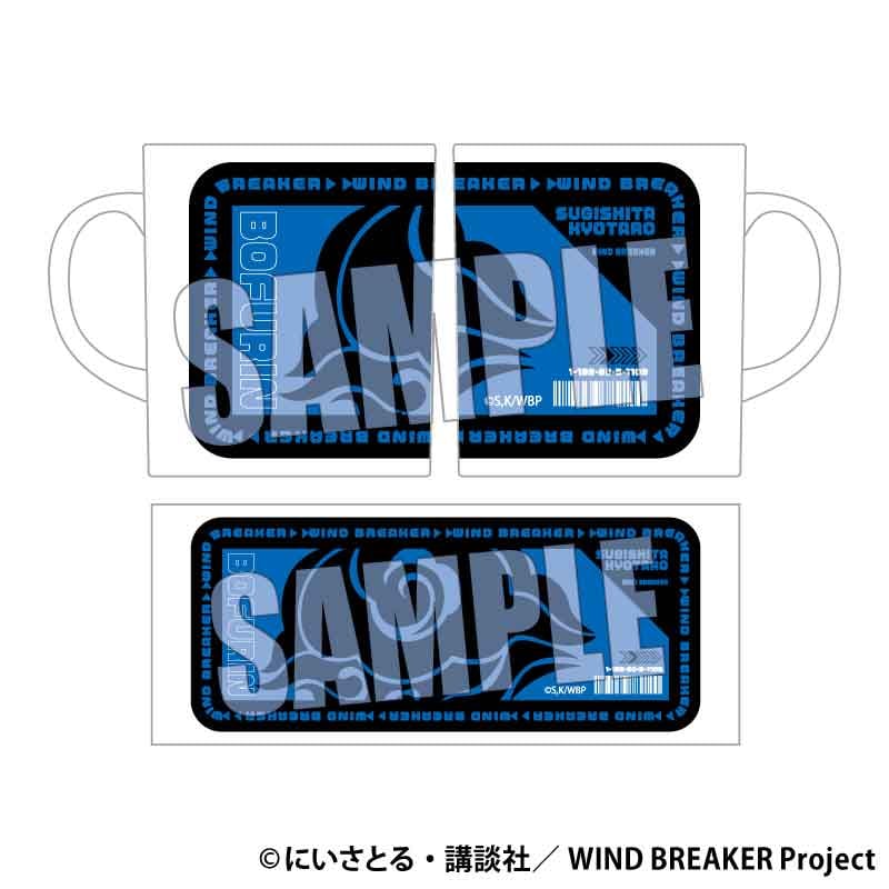 ハッピーバッグ 通常版 WIND BREAKER/杉下 京太郎 | ベルハウスショップ
