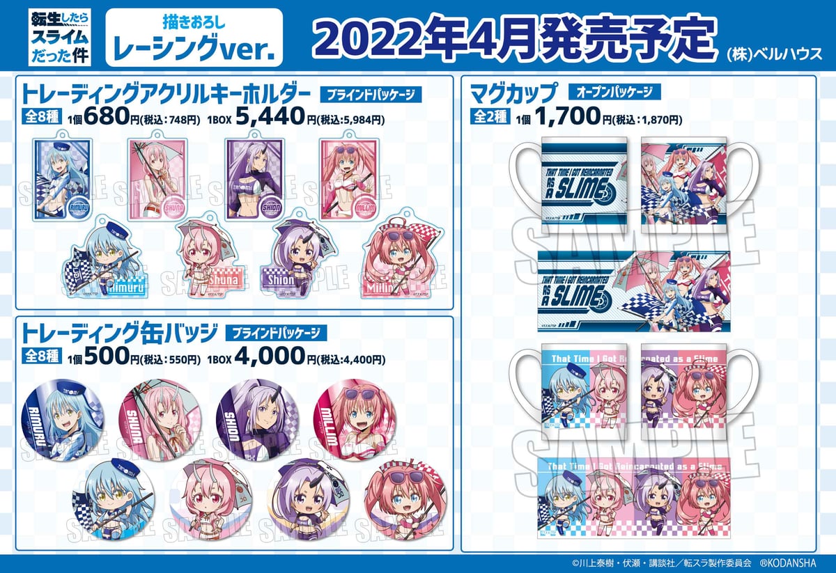 転スラ TSUTAYA 缶バッジ マサユキ 転スラ TSUTAYA 缶バッジ マサユキ