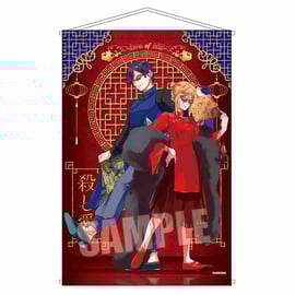 殺し愛 タペストリー 殺し愛」のグッズが登場です！ | ベルハウスショップ