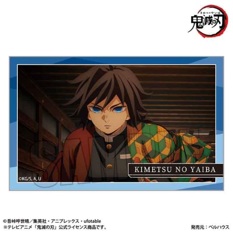 トレーディングステッカー アニメ「鬼滅の刃」/無限城編ver.