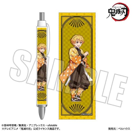 シャープペン アニメ「鬼滅の刃」我妻 善逸
