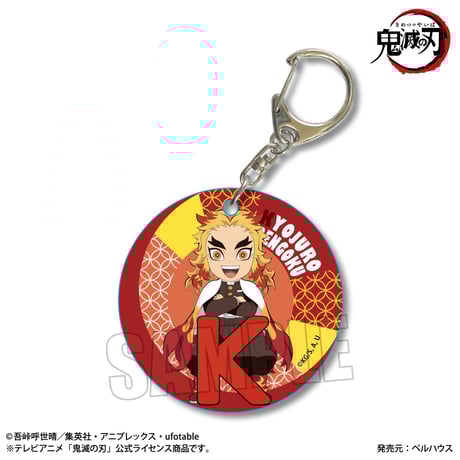 やわらかクリアチャーム アルファベットver. 「鬼滅の刃」煉獄 杏寿郎