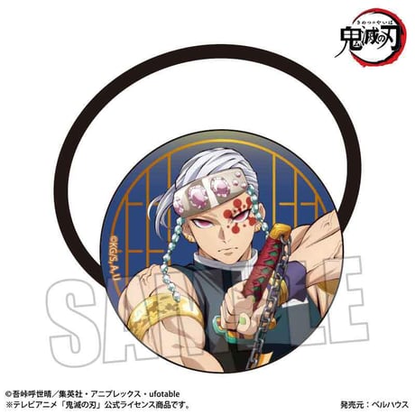 ヘアゴム アニメ「鬼滅の刃」/宇髄 天元B(無限城編ver.)