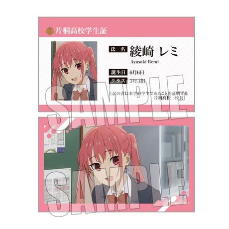 コレクションカード TVアニメ「ホリミヤ -piece-」
