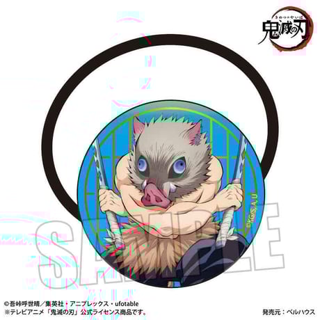 ヘアゴム アニメ「鬼滅の刃」/嘴平 伊之助(無限城編ver.)