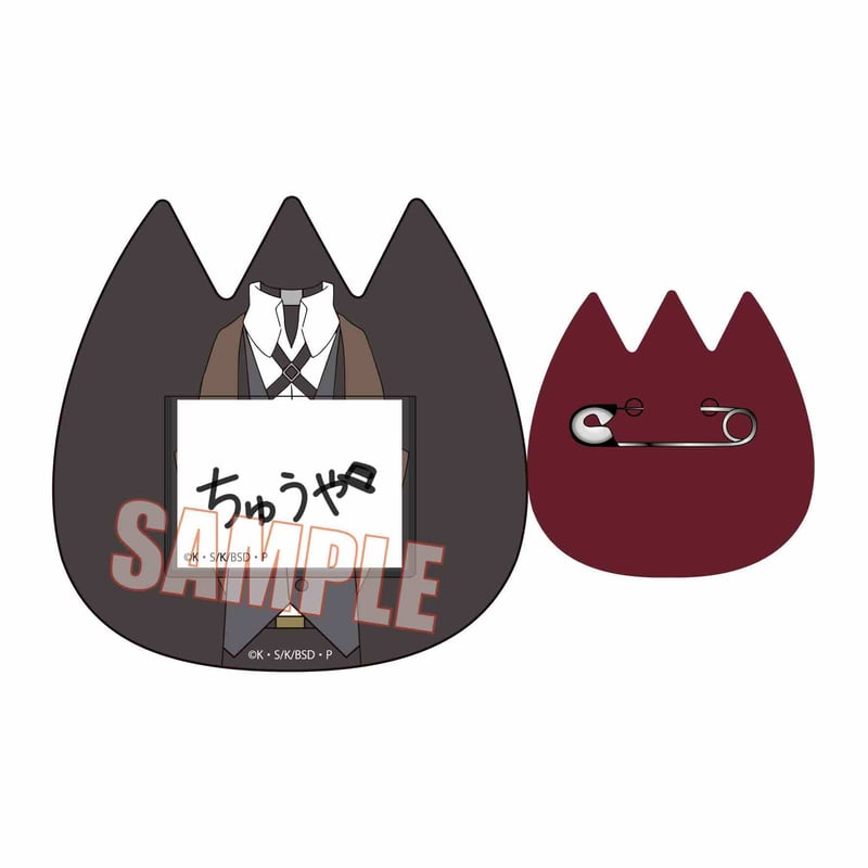 トレーディングおなまえバッジ 文豪ストレイドッグス | ベルハウスショップ