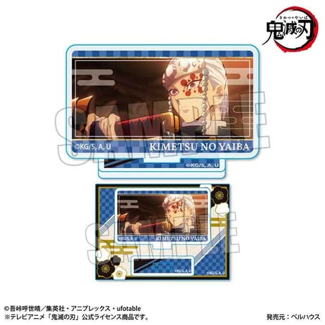 メモリーズミニスタンド Part2 テレビアニメ「鬼滅の刃」　宇髄 天元