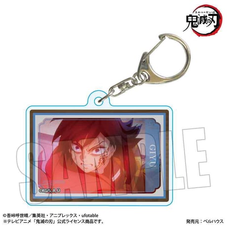 トレーディングメモリーズキーホルダー Part2 アニメ「鬼滅の刃」/無限城編ver.