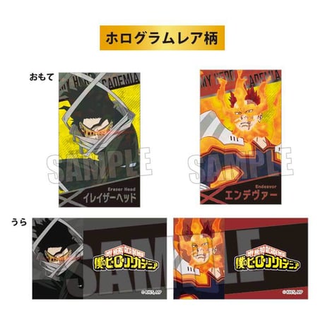 トレーディングコレクションカード Part2 僕のヒーローアカデミア