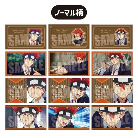 トレーディング名刺 マッシュル-MASHLE-