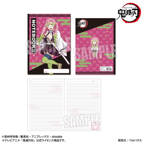 B5ノート 「鬼滅の刃」甘露寺 蜜璃