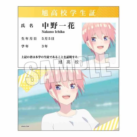 コレクションカード 映画 五等分の花嫁