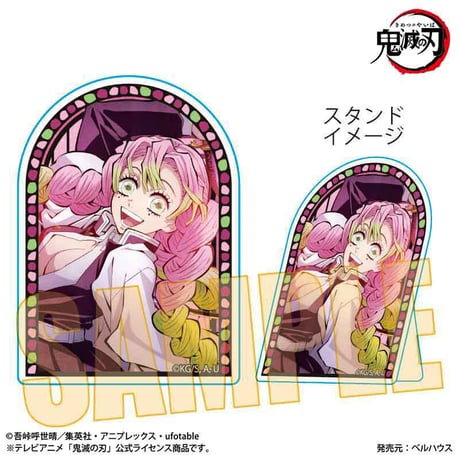 スタンディアクリルバッジ アニメ「鬼滅の刃」甘露寺 蜜璃