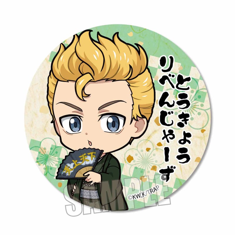 再販】缶バッジ 東京リベンジャーズ/花垣 武道(和服ver.) | ベル 再販】缶バッジ 東京リベンジャーズ/花垣 武道(和服ver.) | ベル