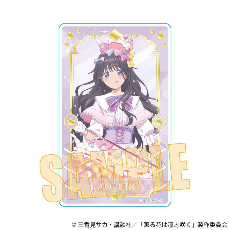 アクリルカード 薫る花は凛と咲く/和栗 薫子A(ゆめかわ) | ベル