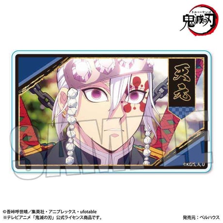 トレーディングメモリーズアクリルカード テレビアニメ「鬼滅の刃」