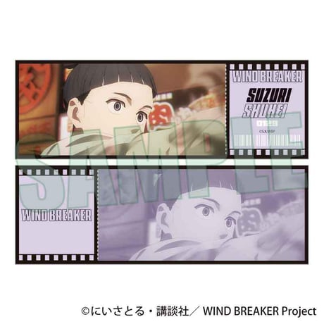 トレーディングチケット風カード Part2 WIND BREAKER