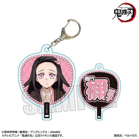うちわ風キーホルダー アニメ「鬼滅の刃」/竈門 禰豆子B(無限城編ver.)