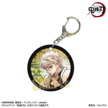 やわらかクリアチャーム アニメ「鬼滅の刃」不死川 実弥