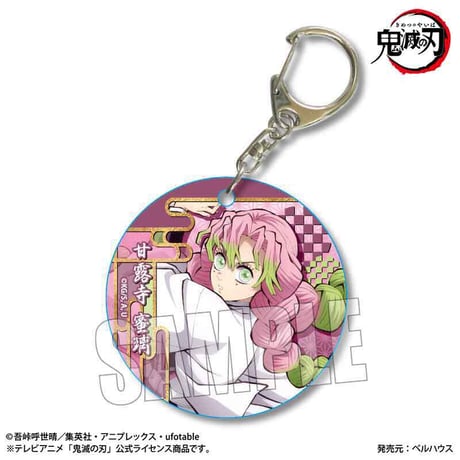 やわらかクリアチャーム アニメ「鬼滅の刃」刀鍛冶の里編/甘露寺 蜜璃