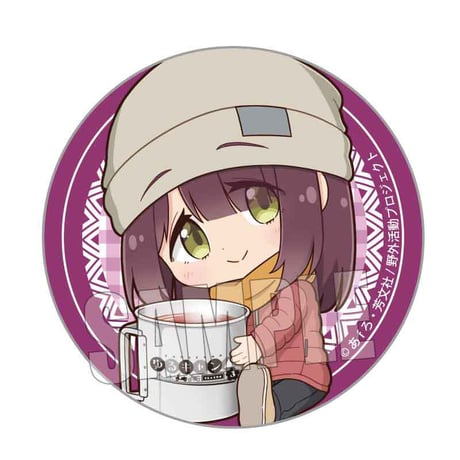 トレーディング缶バッジ ゆるキャン△ SEASON３/ぎゅぎゅっと