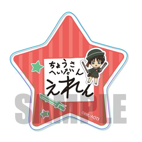進撃の巨人 エレン ようちえんバッジ STORES ようちえんバッジの検索結果