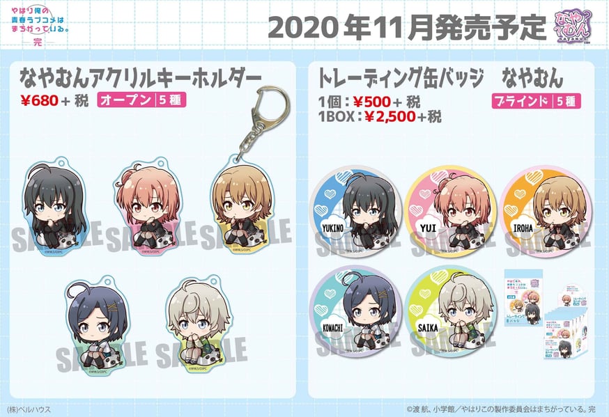 俺ガイル ラッキー缶バッジ 由比ヶ浜結衣 セット 俺ガイル ラッキー缶