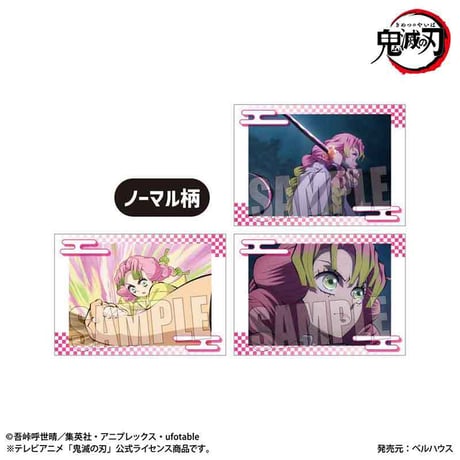 コレクションカード アニメ「鬼滅の刃」刀鍛冶の里編
