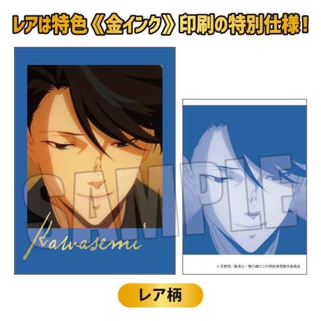 コレクションカード 鴨乃橋ロンの禁断推理