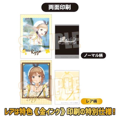 コレクションカード TVアニメ『ライザのアトリエ ～常闇の女王と秘密の隠れ家～』