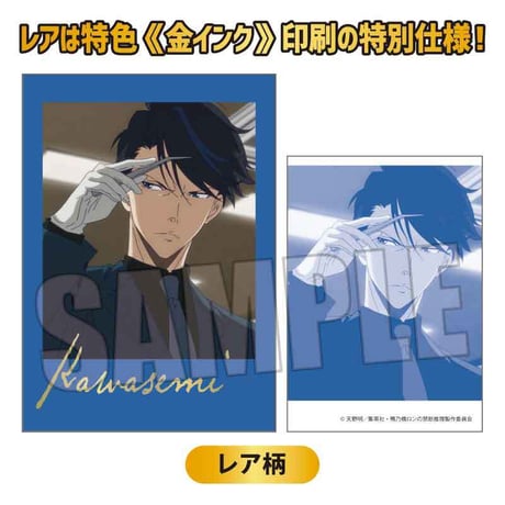 コレクションカード 鴨乃橋ロンの禁断推理