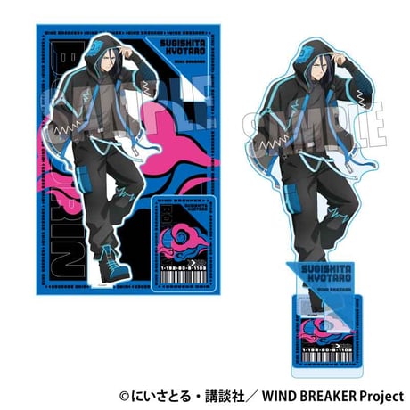 ハッピーバッグ 通常版 WIND BREAKER/杉下 京太郎