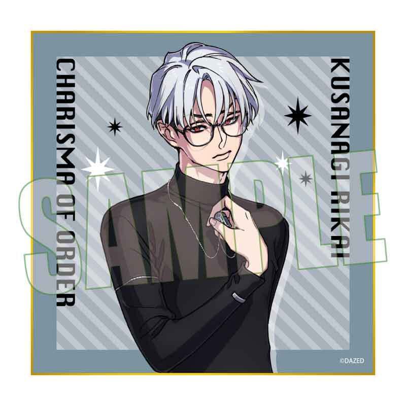 ミニ色紙 カリスマ/草薙 理解 | ベルハウスショップ