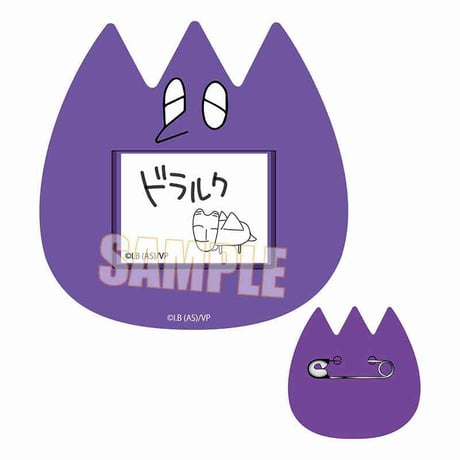 トレーディングようちえんバッジ 吸血鬼すぐ死ぬ