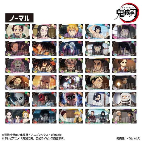 トレーディングクリアカード 『テレビアニメ「鬼滅の刃」柱稽古編』