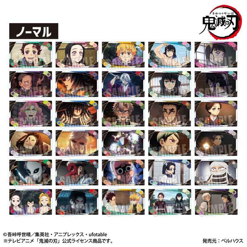 トレーディングクリアカード 『テレビアニメ「鬼滅の刃」柱稽古