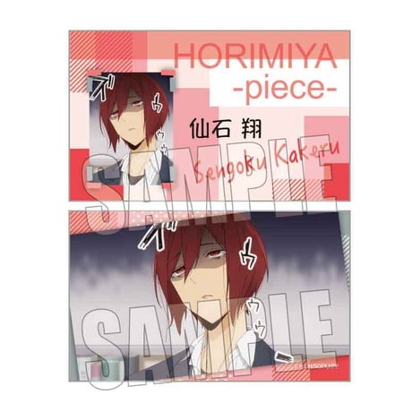 コレクションカード TVアニメ「ホリミヤ -piece-」