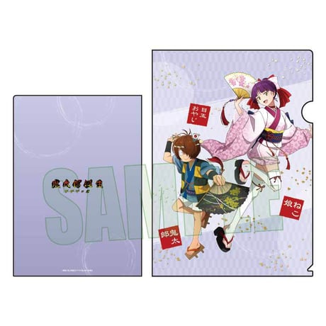 クリアファイル 映画「鬼太郎誕生 ゲゲゲの謎」/B 舞踊ver.