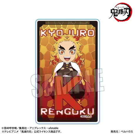 アクリルカード アルファベットver. 「鬼滅の刃」煉獄 杏寿郎