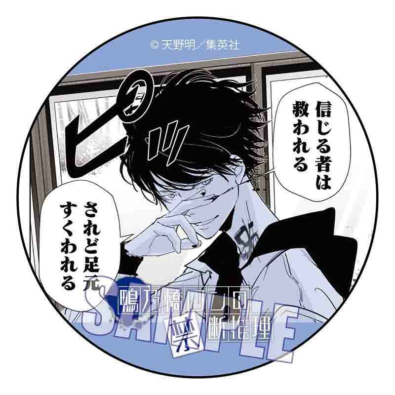 ☺*︎様 鴨乃橋ロンの禁断推理 TSUTAYA トレーディング缶バッジ ウッドコ ☺*︎様 鴨乃橋ロンの禁断推理 TSUTAYA トレーディング缶バッジ