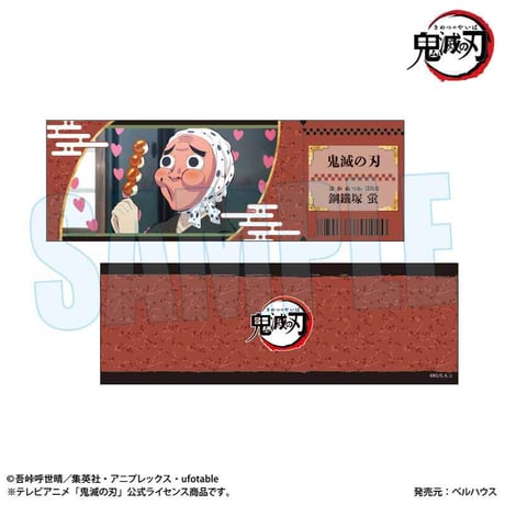 トレーディングチケット風カード アニメ「鬼滅の刃」