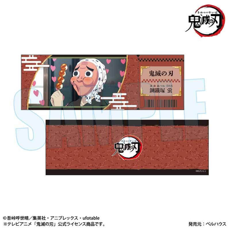 鬼滅の刃　AJ 特典 チケット風カード 未開封 鬼滅の刃 AJ 特典 チケット風カード 実弥 - メルカリ