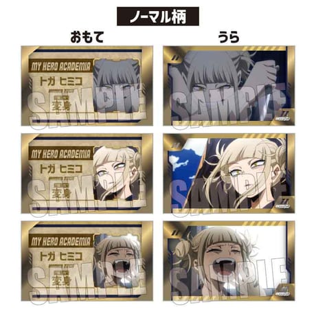 トレーディングコレクションカード Part3 僕のヒーローアカデミア