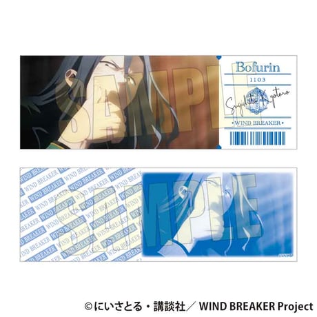トレーディングチケット風カード WIND BREAKER