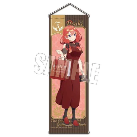 スリムタペストリー 映画 五等分の花嫁/中野 五月 ショッピングデートver.