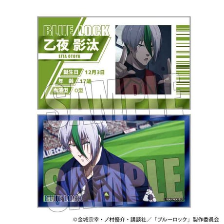 トレーディング名刺 Part5 ブルーロック